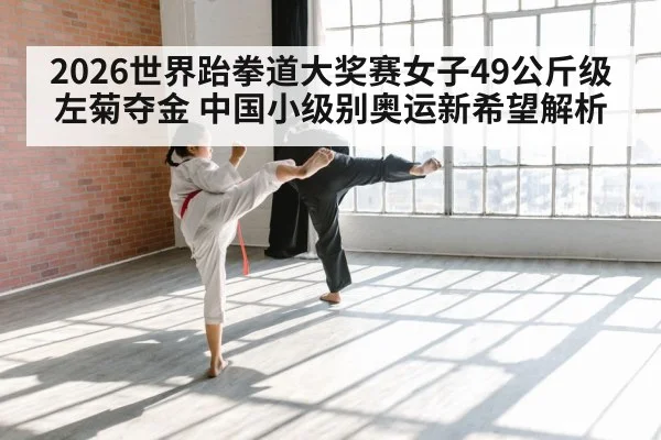 taekwondo female kick