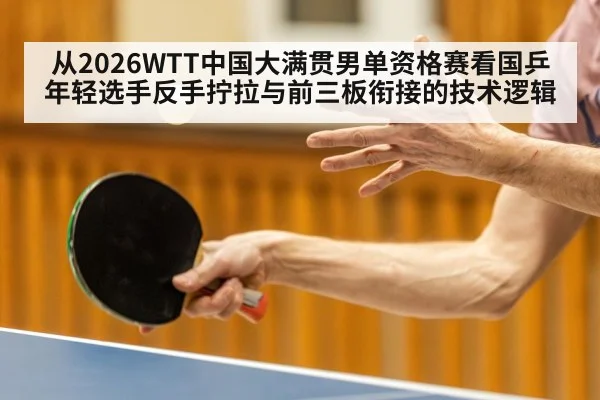 table tennis serve close up