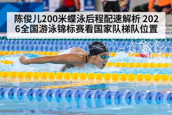 butterfly stroke swimmer racing pool