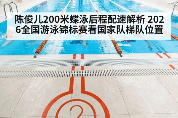 competitive swimming lanes indoor pool