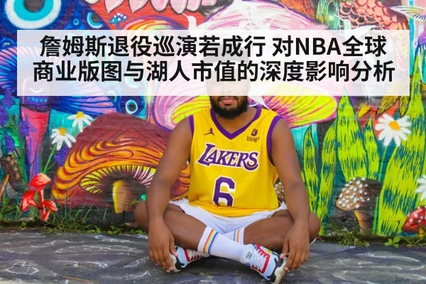 Los Angeles Lakers basketball